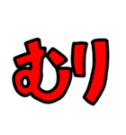 圧がスゴいスタンプ（個別スタンプ：5）