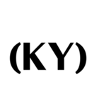 【超シンプル】デカ文字スタンプ（個別スタンプ：15）