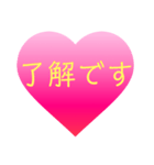 これさえあれば困らないハート敬語スタンプ（個別スタンプ：1）