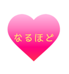 これさえあれば困らないハート敬語スタンプ（個別スタンプ：12）