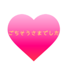 これさえあれば困らないハート敬語スタンプ（個別スタンプ：18）