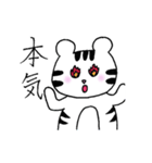 白トラくん（個別スタンプ：10）