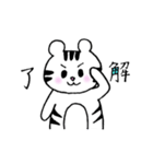 白トラくん（個別スタンプ：32）