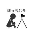 棒カメラマン（個別スタンプ：24）