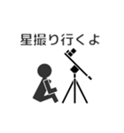 棒カメラマン（個別スタンプ：28）