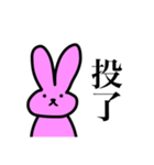 カードゲームうさぎ（個別スタンプ：1）