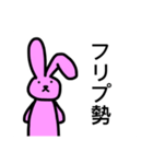 カードゲームうさぎ（個別スタンプ：12）