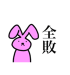カードゲームうさぎ（個別スタンプ：14）