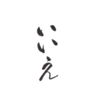 虹嶺庵 彩雲 書の挨拶スタンプ集（個別スタンプ：3）