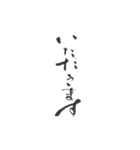 虹嶺庵 彩雲 書の挨拶スタンプ集（個別スタンプ：4）
