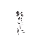 虹嶺庵 彩雲 書の挨拶スタンプ集（個別スタンプ：7）