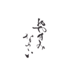 虹嶺庵 彩雲 書の挨拶スタンプ集（個別スタンプ：10）