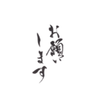 虹嶺庵 彩雲 書の挨拶スタンプ集（個別スタンプ：11）
