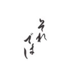 虹嶺庵 彩雲 書の挨拶スタンプ集（個別スタンプ：17）