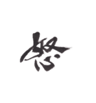 虹嶺庵 彩雲 書の挨拶スタンプ集（個別スタンプ：23）