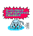 ゆかりという楽しい猫たち（個別スタンプ：1）