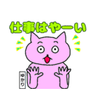 ゆかりという楽しい猫たち（個別スタンプ：3）