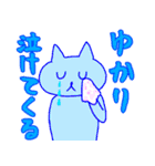 ゆかりという楽しい猫たち（個別スタンプ：7）