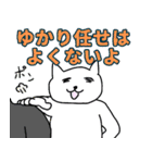 ゆかりという楽しい猫たち（個別スタンプ：8）