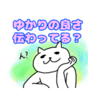 ゆかりという楽しい猫たち（個別スタンプ：9）