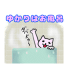 ゆかりという楽しい猫たち（個別スタンプ：23）