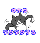 ゆかりという楽しい猫たち（個別スタンプ：26）