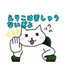 えりこという楽しい猫たち（個別スタンプ：21）