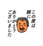 ひげパパのスタンプ（個別スタンプ：16）