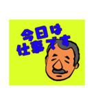 ひげパパのスタンプ（個別スタンプ：36）