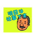 ひげパパのスタンプ（個別スタンプ：37）