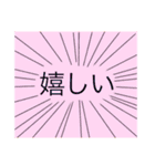 シンプルに伝えるスタイル（個別スタンプ：1）