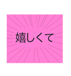 シンプルに伝えるスタイル（個別スタンプ：2）
