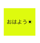シンプルに伝えるスタイル（個別スタンプ：9）