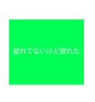 シンプルに伝えるスタイル（個別スタンプ：10）