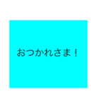 シンプルに伝えるスタイル（個別スタンプ：11）