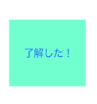 シンプルに伝えるスタイル（個別スタンプ：18）