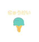 おだやか（個別スタンプ：13）