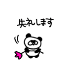 敬語！ panpanpanda（個別スタンプ：9）