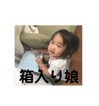 唯ちゃんスタンプ第2弾（個別スタンプ：1）