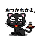 『うるキャラ』ネコさん！黒猫編（個別スタンプ：16）