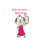 可能性無限大スタンプ第二弾（個別スタンプ：12）