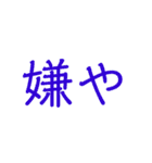 方言、文字スタンプ（個別スタンプ：6）