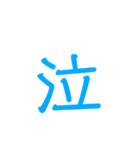 方言、文字スタンプ（個別スタンプ：13）