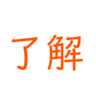 方言、文字スタンプ（個別スタンプ：16）