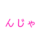 方言、文字スタンプ（個別スタンプ：19）
