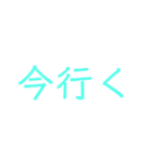 方言、文字スタンプ（個別スタンプ：20）