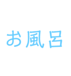 方言、文字スタンプ（個別スタンプ：30）