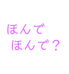 方言、文字スタンプ（個別スタンプ：33）