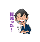 横山亮介のスタンプ（個別スタンプ：6）