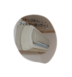 もののきもち（エアコン）（個別スタンプ：3）